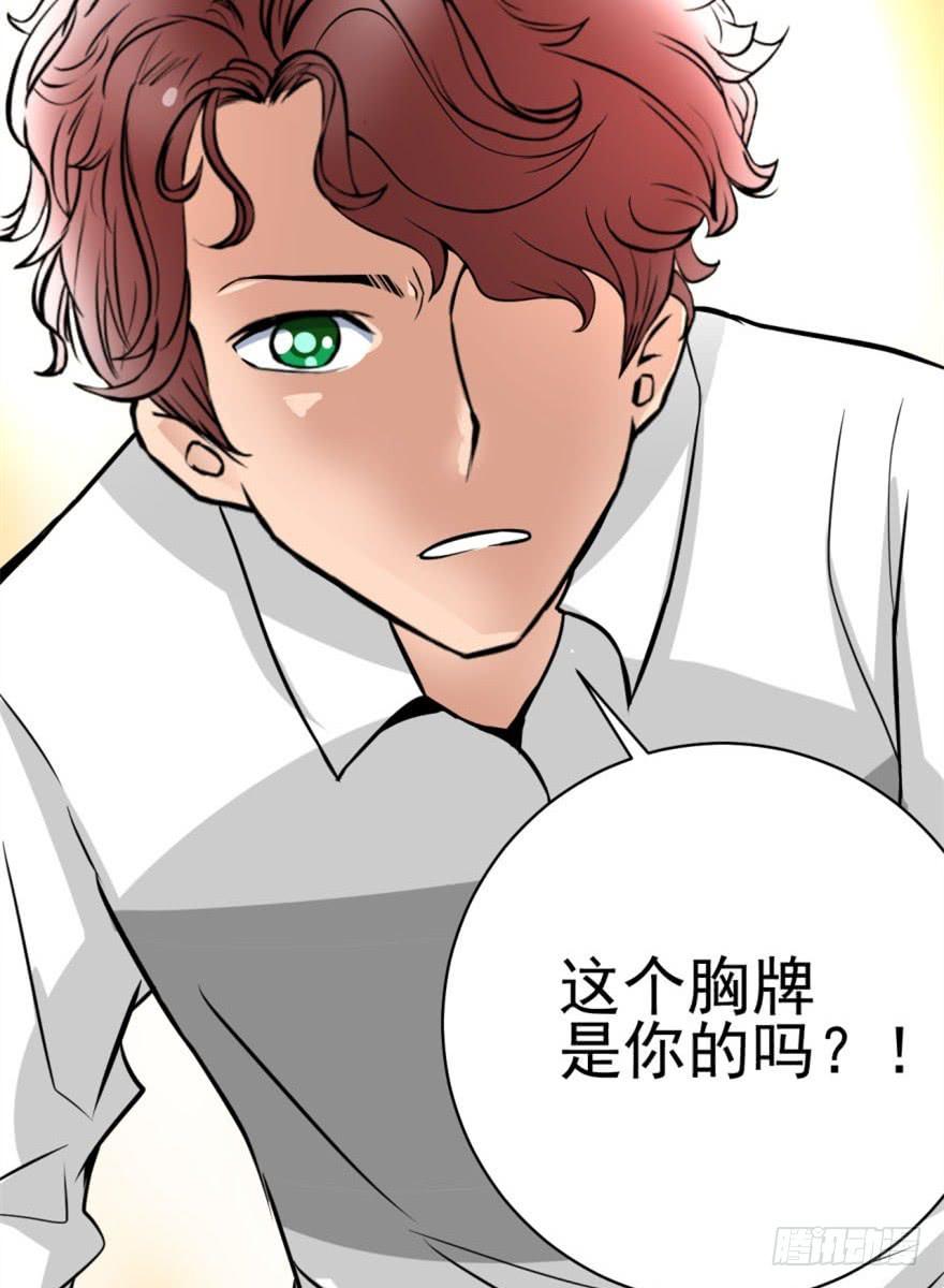 《甜蜜的诅咒》第4话 冤家路窄 第49页