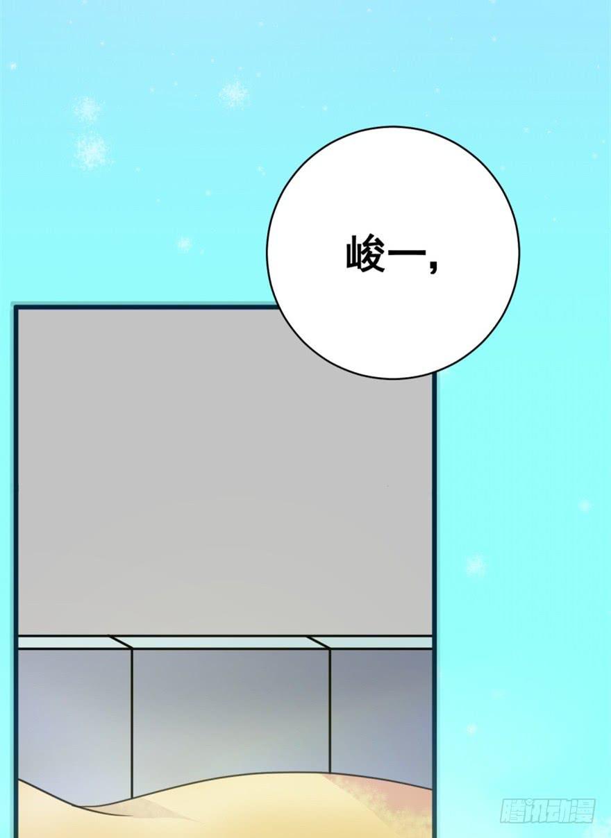 《甜蜜的诅咒》第4话 冤家路窄 第4页