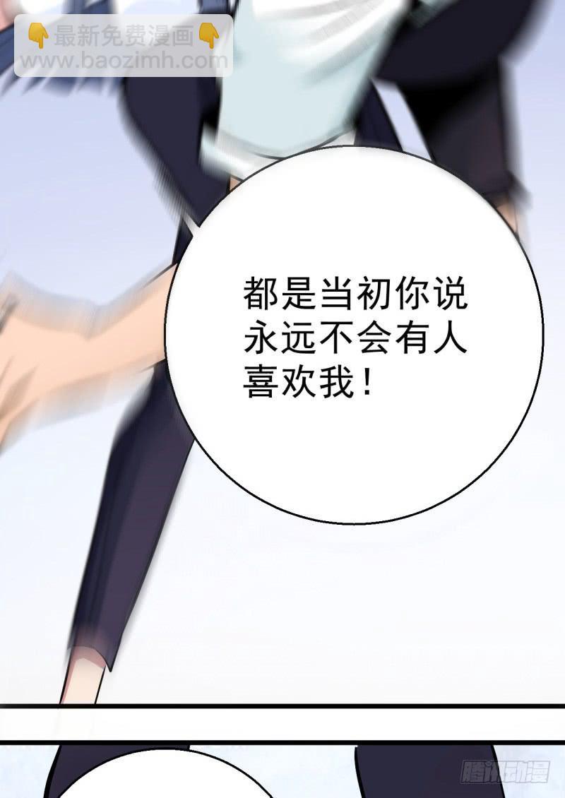 《甜蜜的诅咒》第5话 合作 第10页