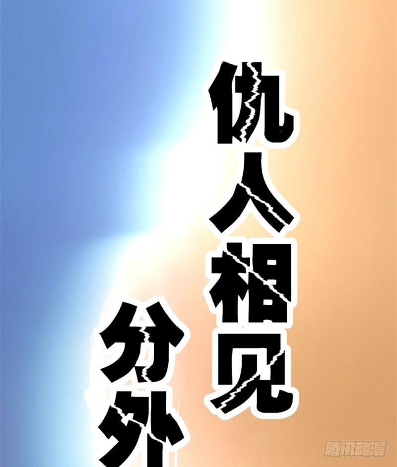 《甜蜜的诅咒》第5话 合作 第15页