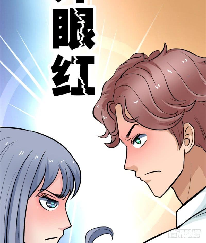 《甜蜜的诅咒》第5话 合作 第16页