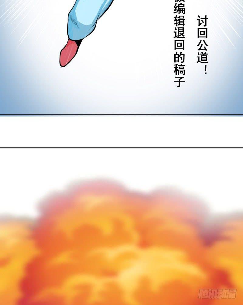 《甜蜜的诅咒》第5话 合作 第20页