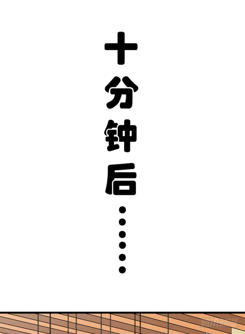 《甜蜜的诅咒》第5话 合作 第22页