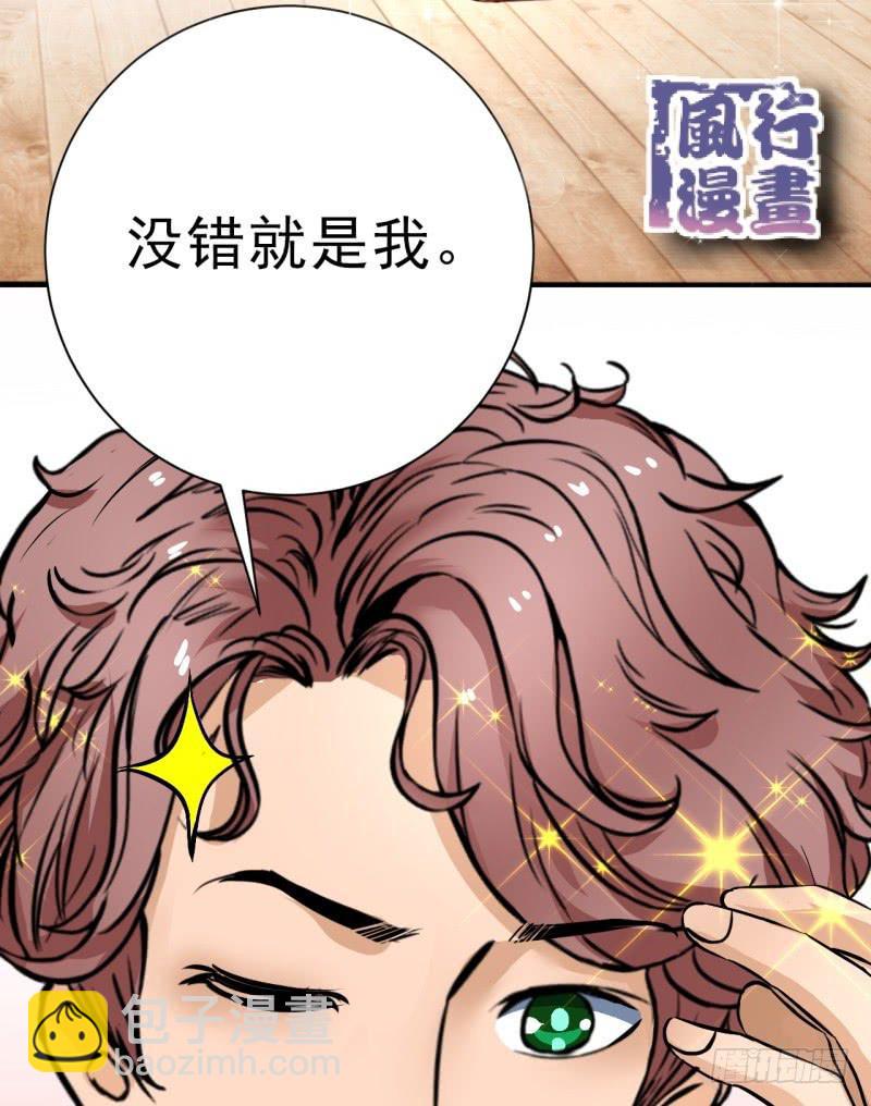 《甜蜜的诅咒》第5话 合作 第2页