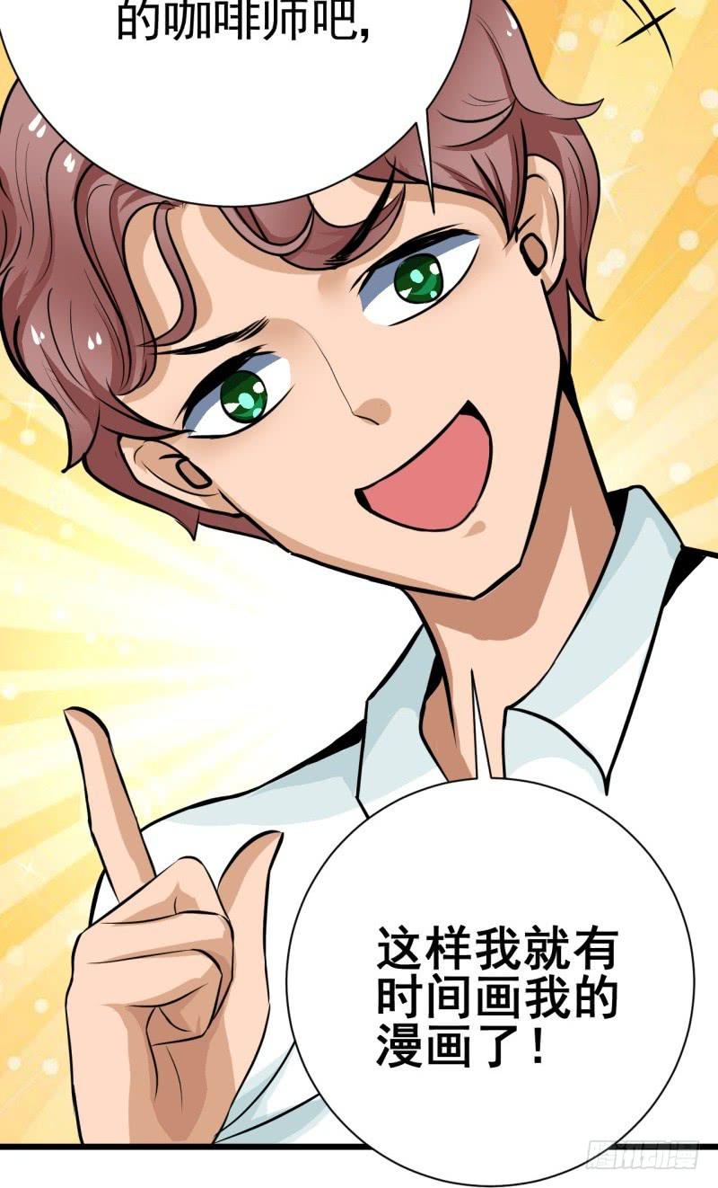 《甜蜜的诅咒》第5话 合作 第30页