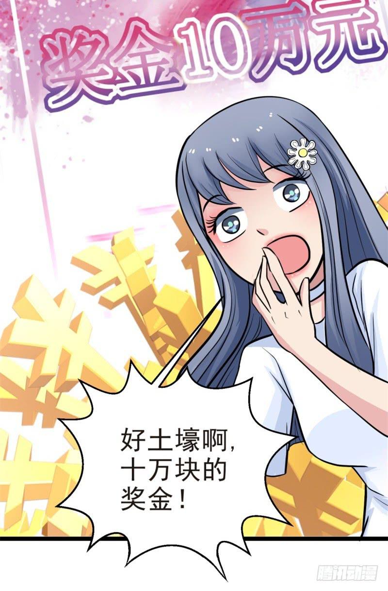 《甜蜜的诅咒》第5话 合作 第41页