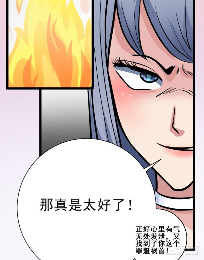 《甜蜜的诅咒》第5话 合作 第4页