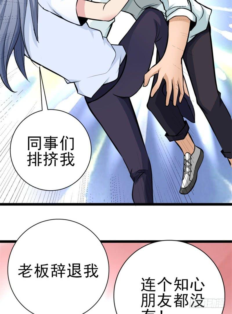 《甜蜜的诅咒》第5话 合作 第7页