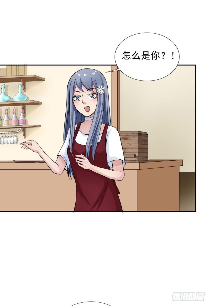 《甜蜜的诅咒》第九话 命运的相会 第10页