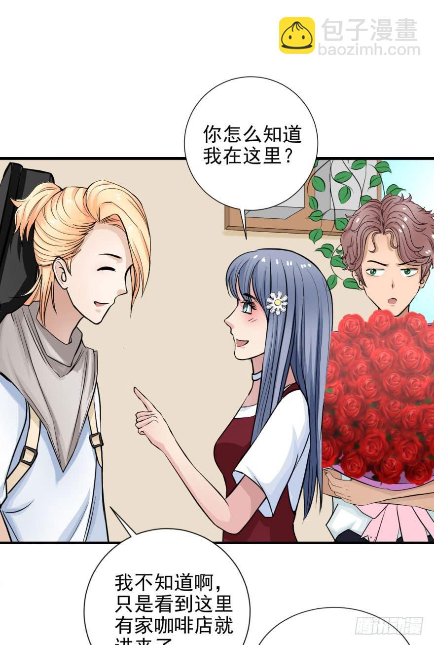 《甜蜜的诅咒》第九话 命运的相会 第12页