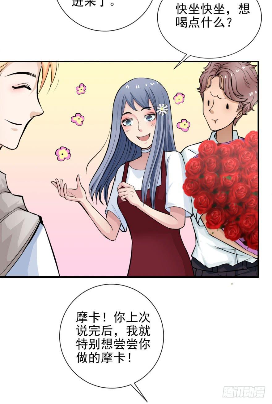 《甜蜜的诅咒》第九话 命运的相会 第13页