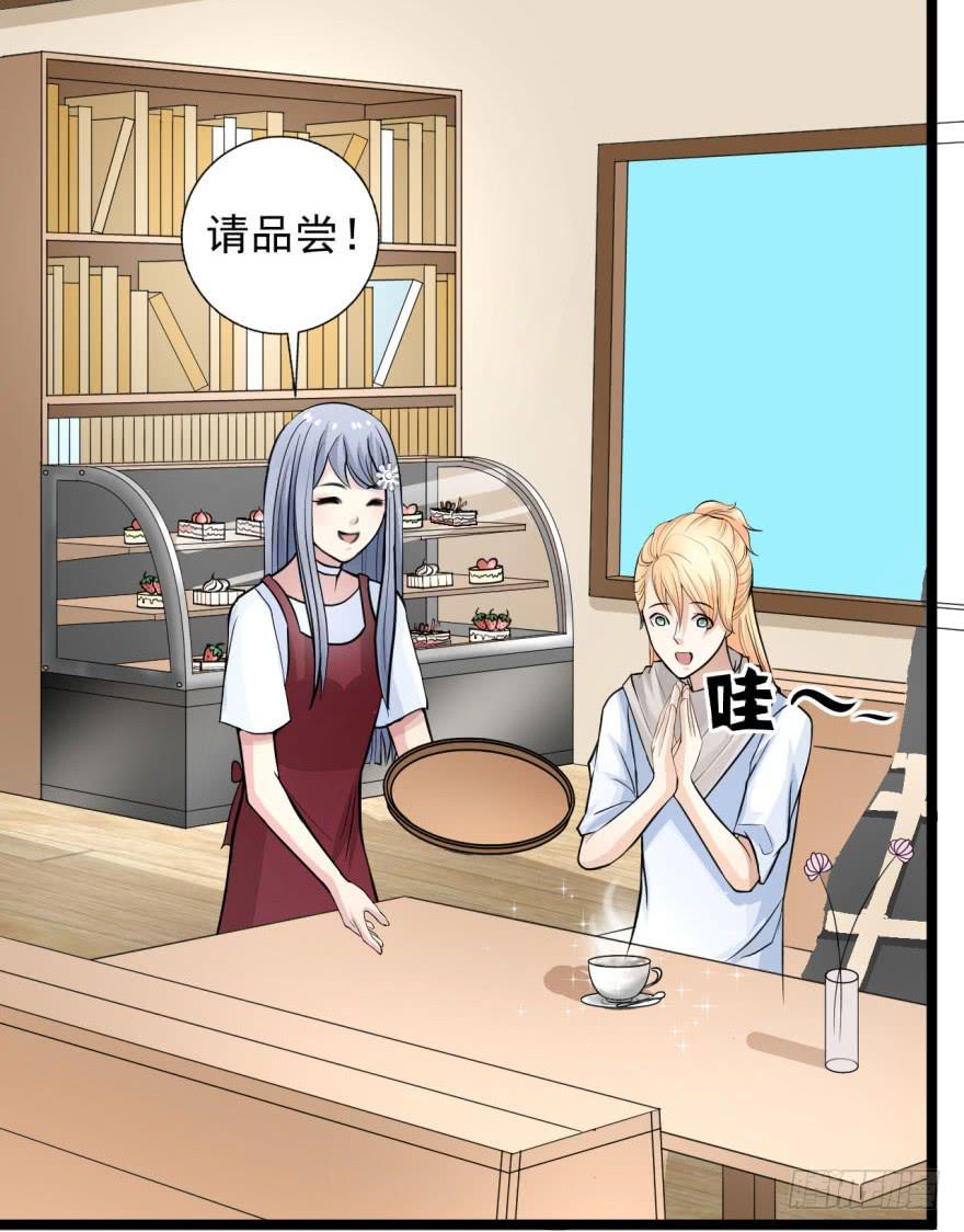 《甜蜜的诅咒》第九话 命运的相会 第20页