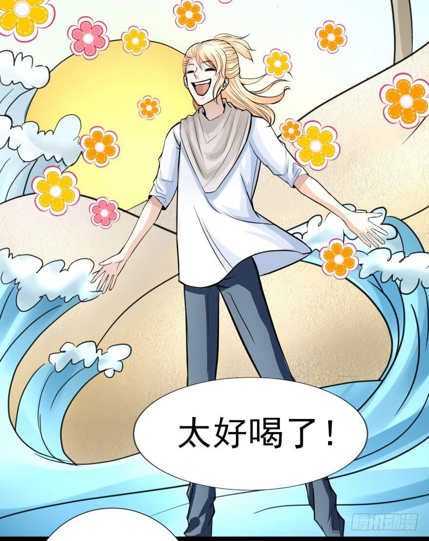 《甜蜜的诅咒》第九话 命运的相会 第23页
