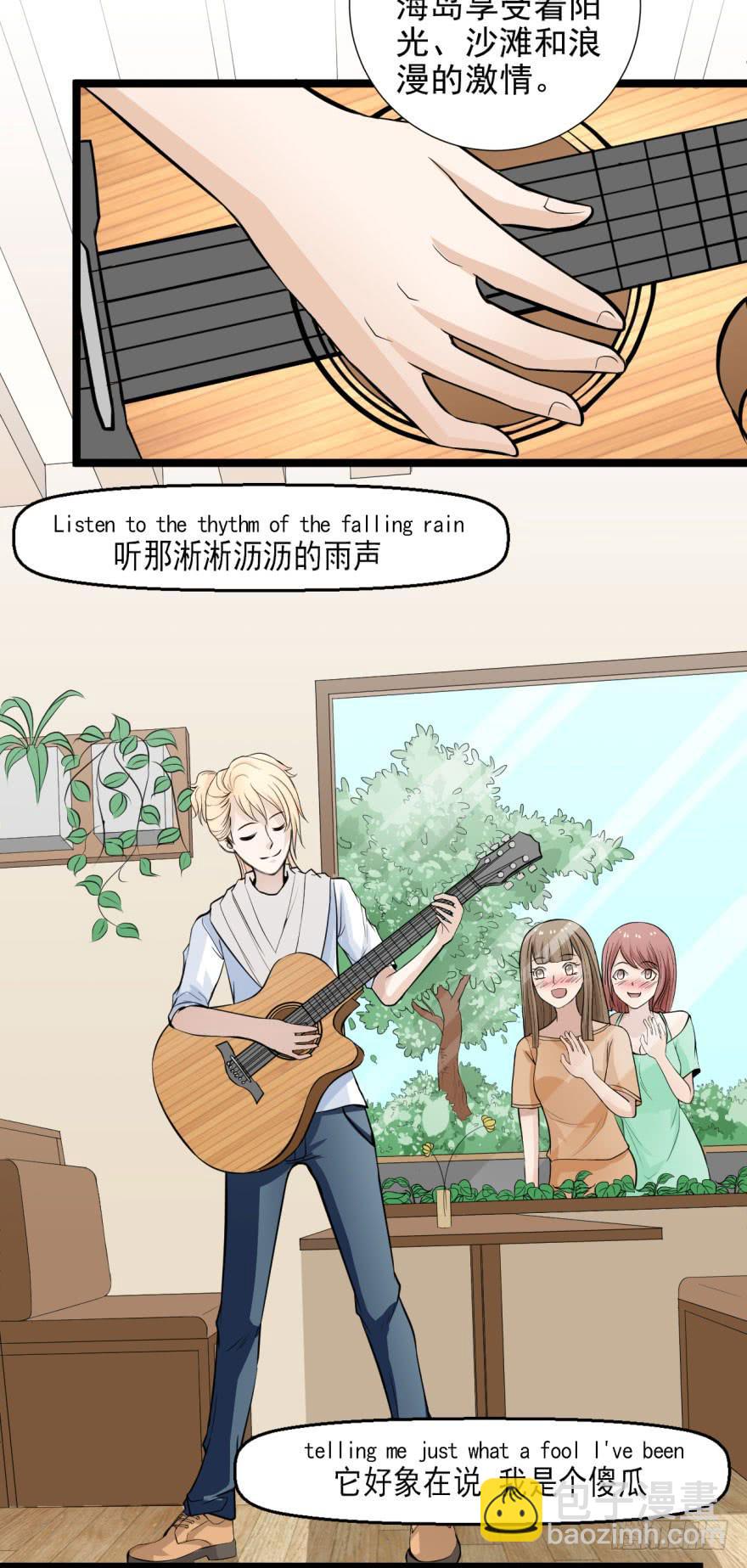 《甜蜜的诅咒》第九话 命运的相会 第25页