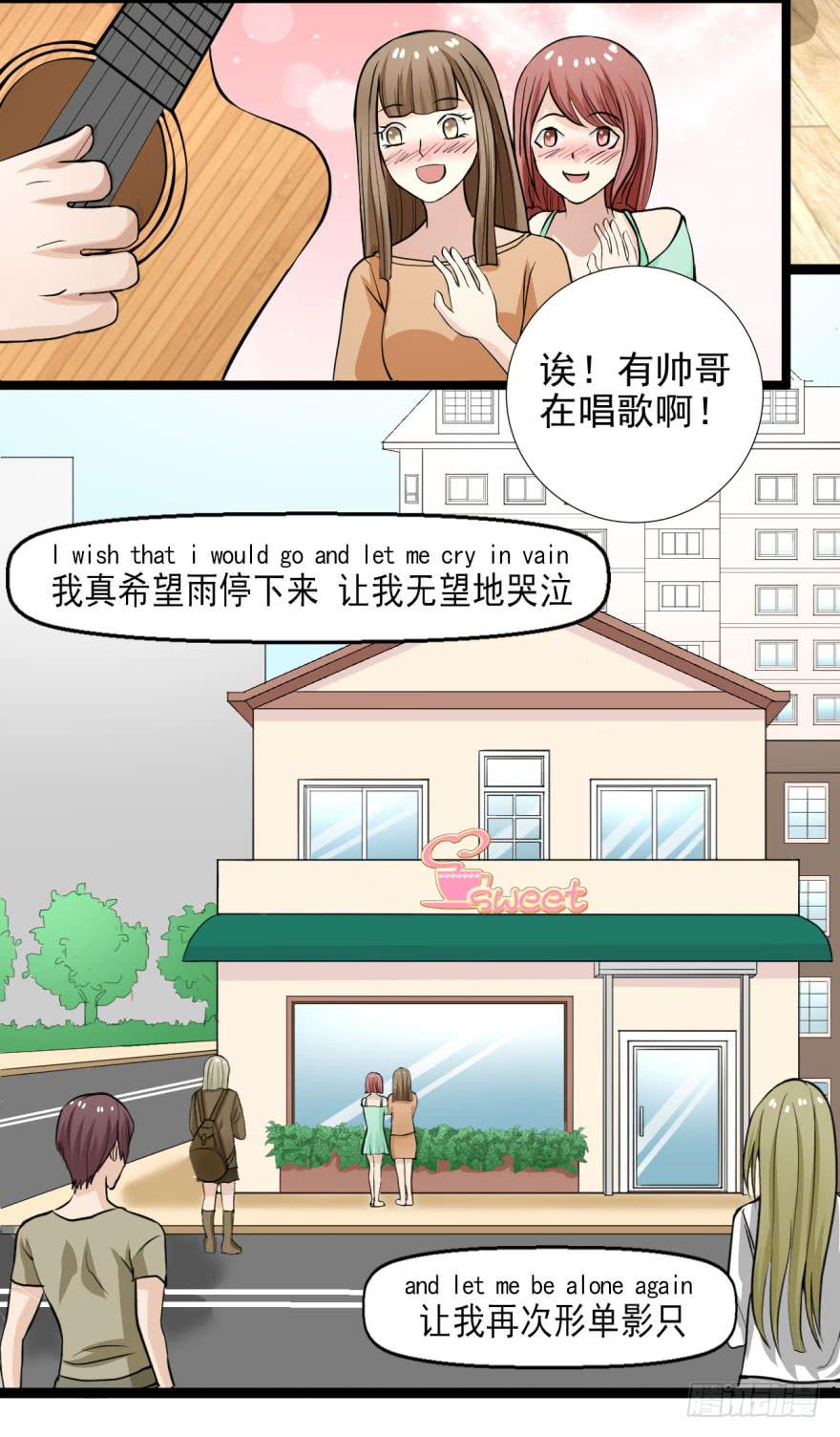 《甜蜜的诅咒》第九话 命运的相会 第26页