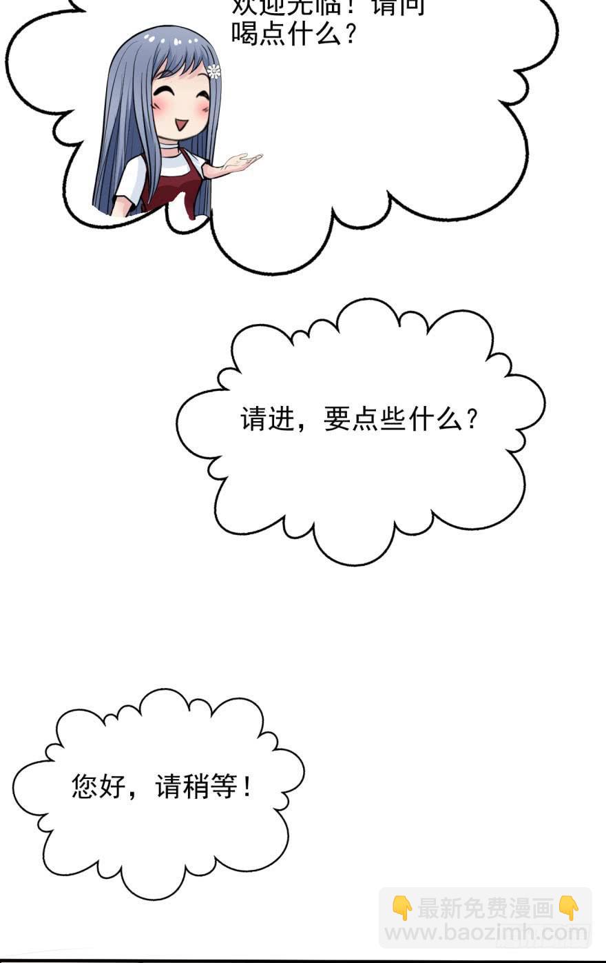 《甜蜜的诅咒》第九话 命运的相会 第29页