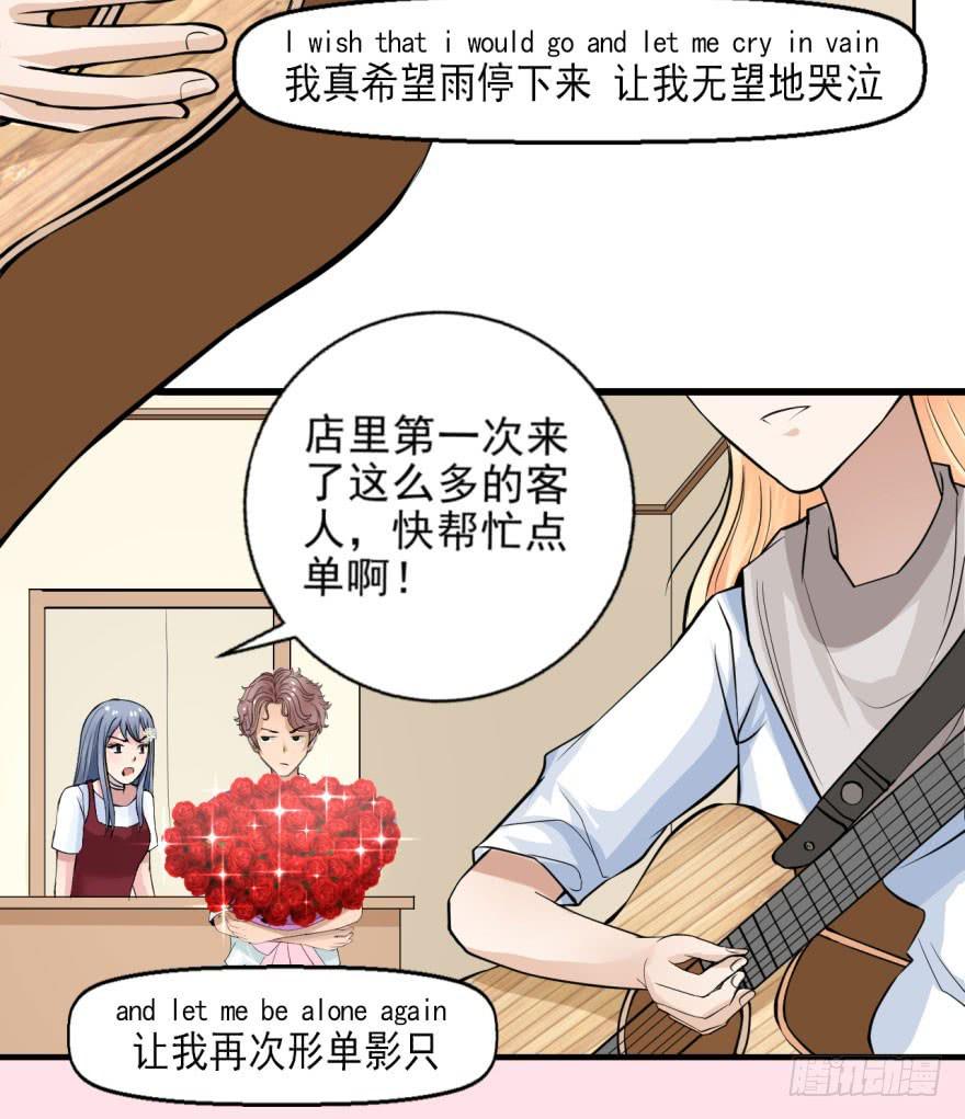 《甜蜜的诅咒》第九话 命运的相会 第32页