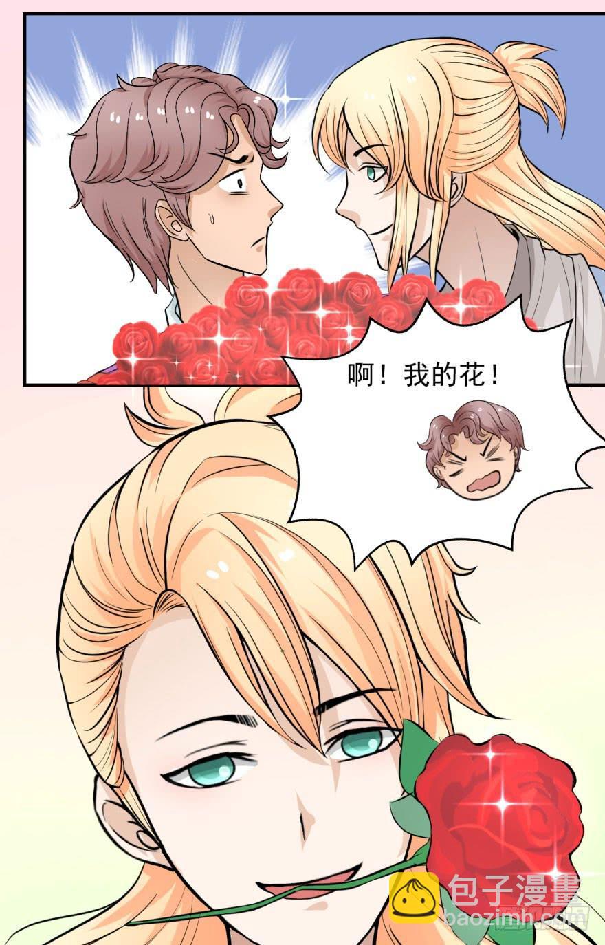 《甜蜜的诅咒》第九话 命运的相会 第33页