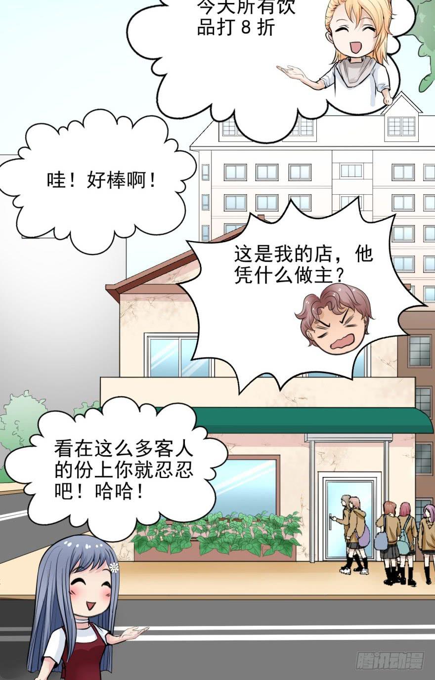 《甜蜜的诅咒》第九话 命运的相会 第35页