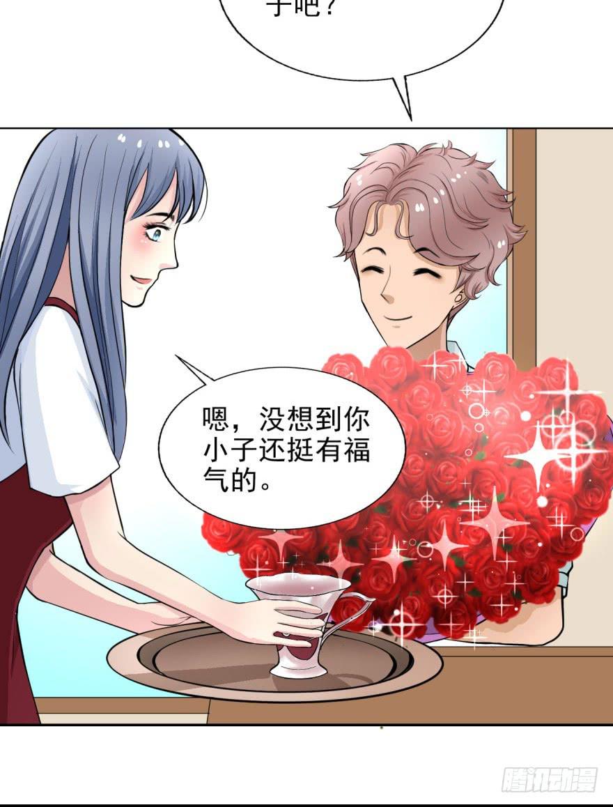 《甜蜜的诅咒》第九话 命运的相会 第4页