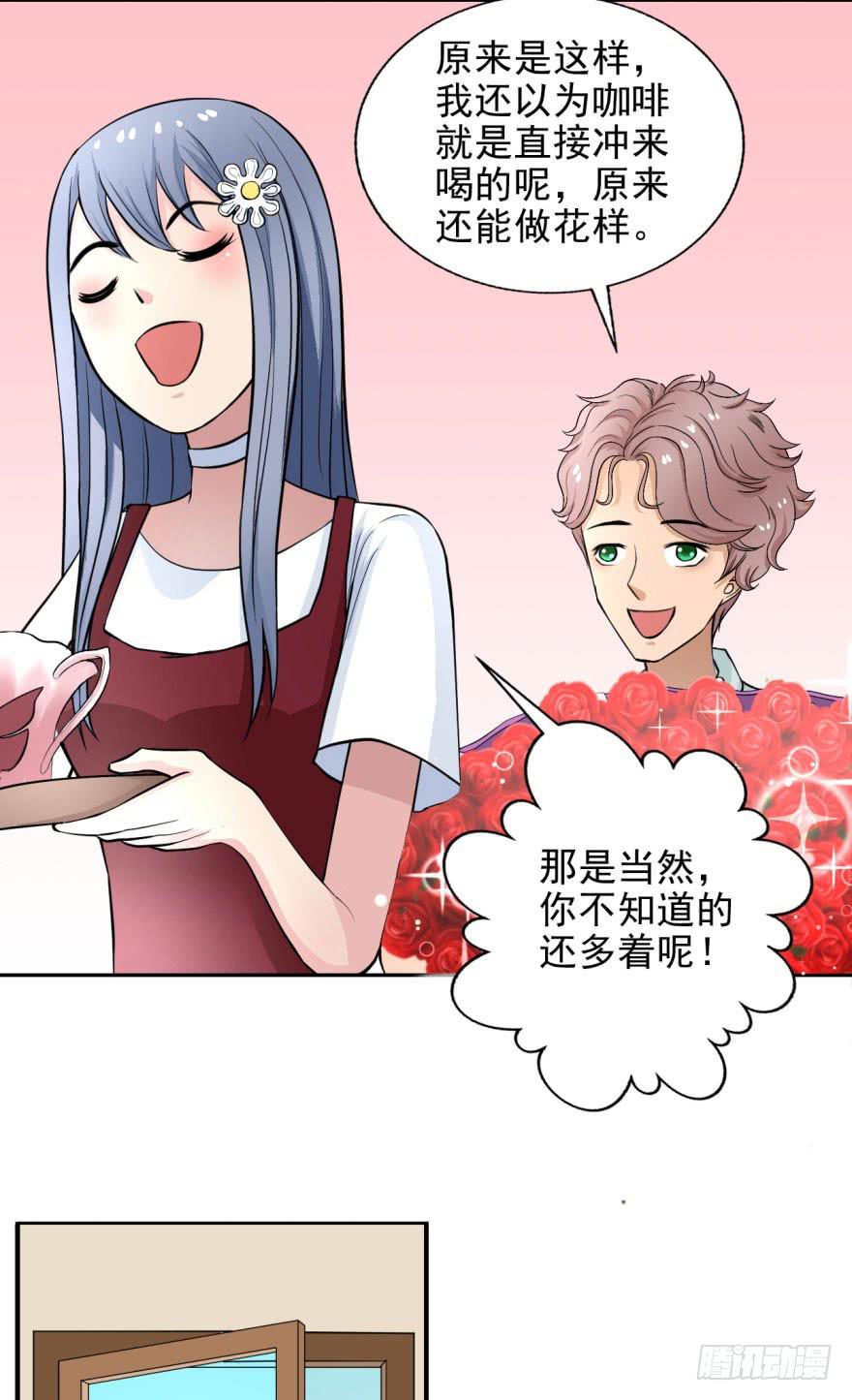 《甜蜜的诅咒》第九话 命运的相会 第8页