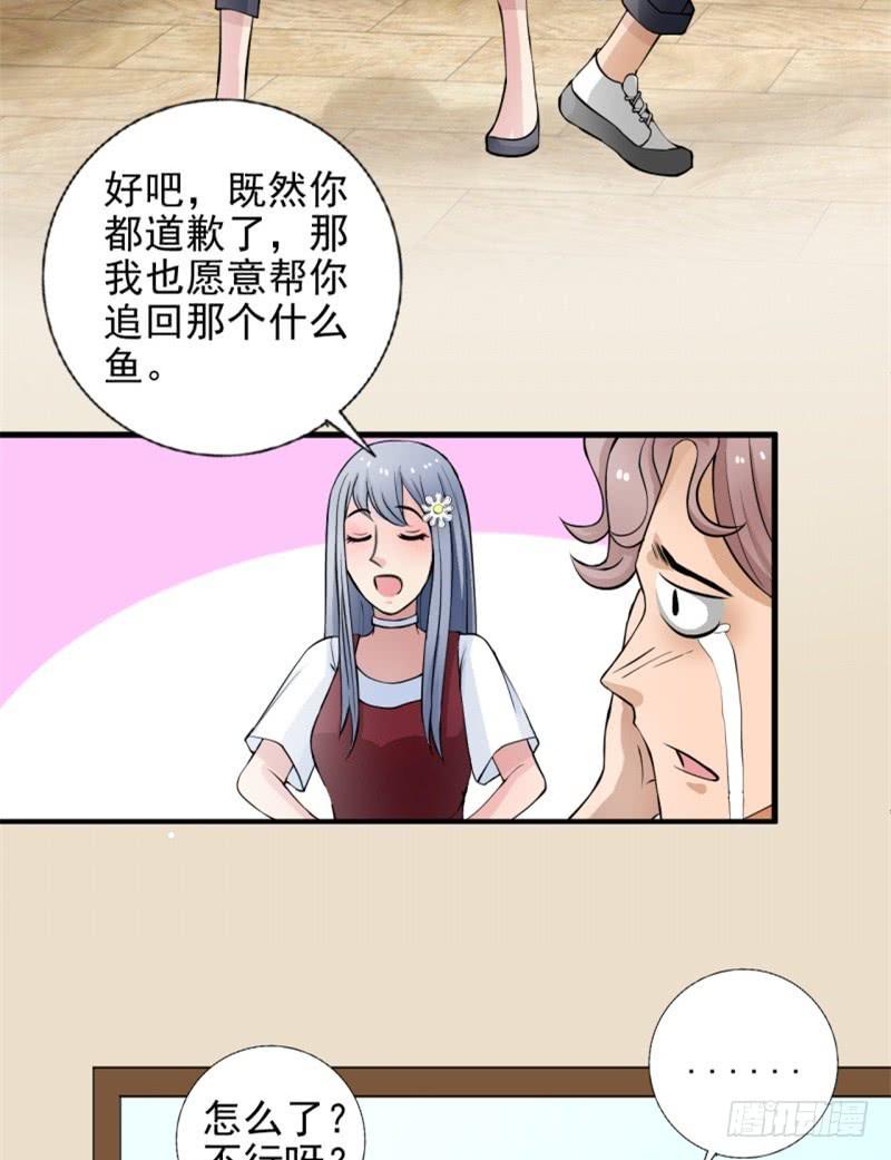 《甜蜜的诅咒》第8话 玫瑰咖啡 第13页