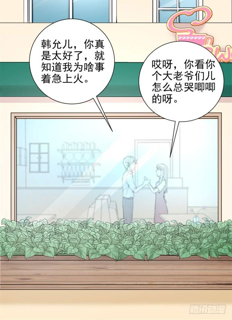 《甜蜜的诅咒》第8话 玫瑰咖啡 第16页