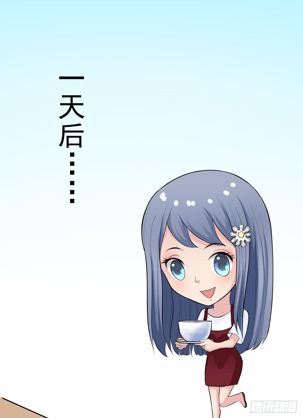 《甜蜜的诅咒》第8话 玫瑰咖啡 第17页
