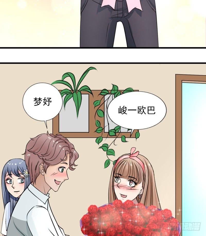 《甜蜜的诅咒》第8话 玫瑰咖啡 第25页
