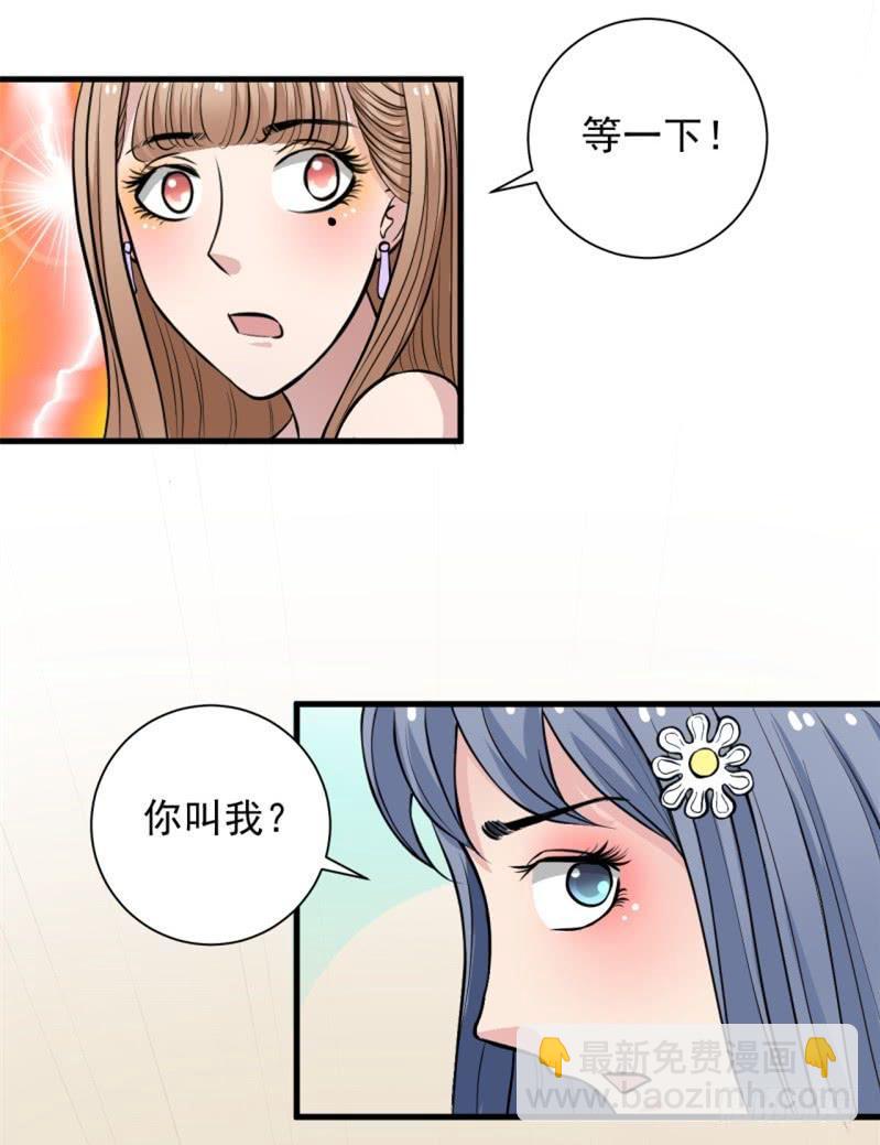 《甜蜜的诅咒》第8话 玫瑰咖啡 第28页