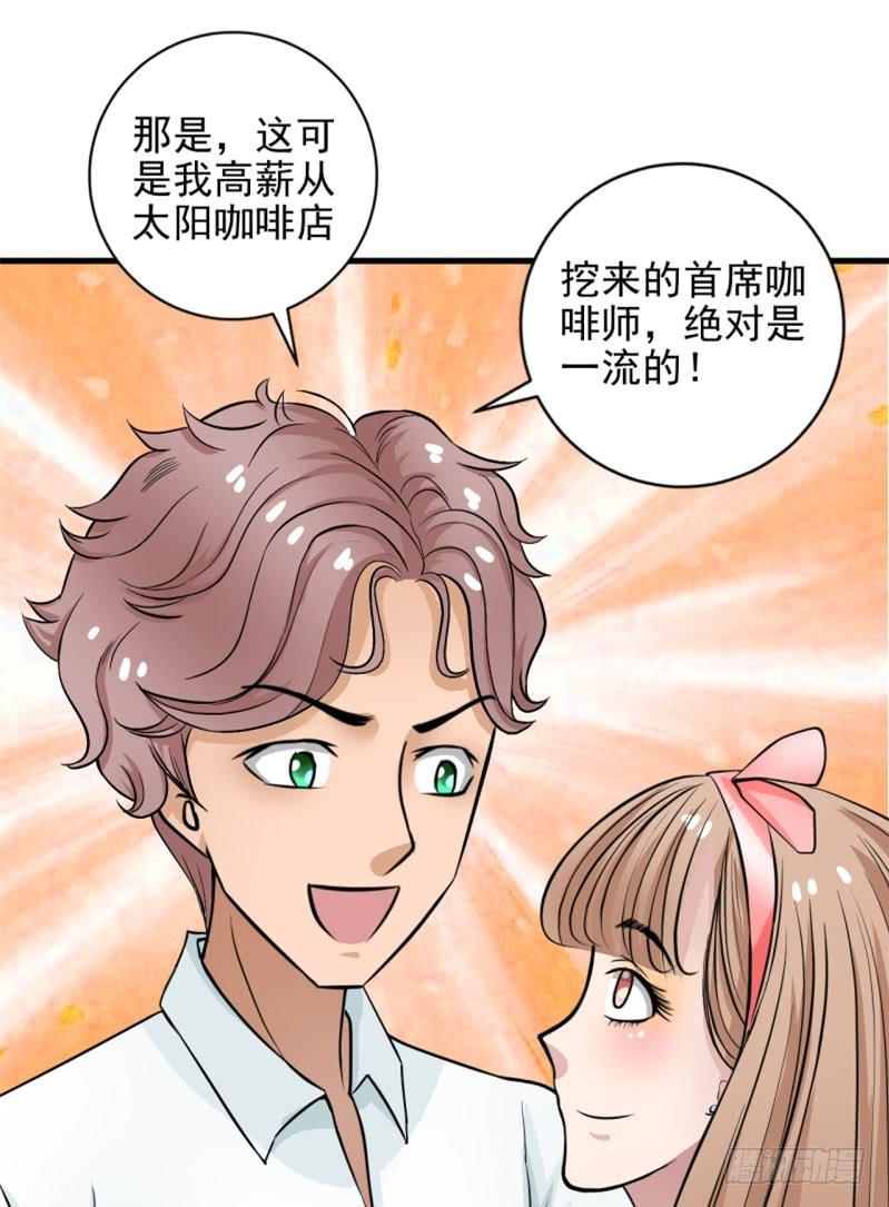 《甜蜜的诅咒》第8话 玫瑰咖啡 第30页