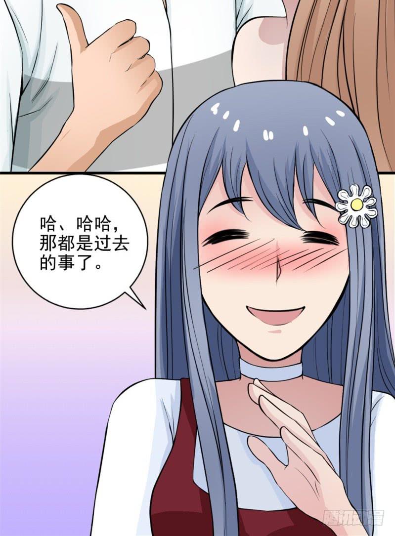 《甜蜜的诅咒》第8话 玫瑰咖啡 第31页