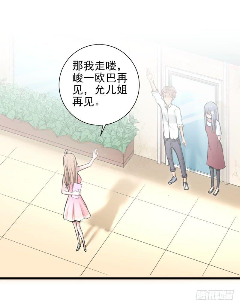 《甜蜜的诅咒》第8话 玫瑰咖啡 第39页