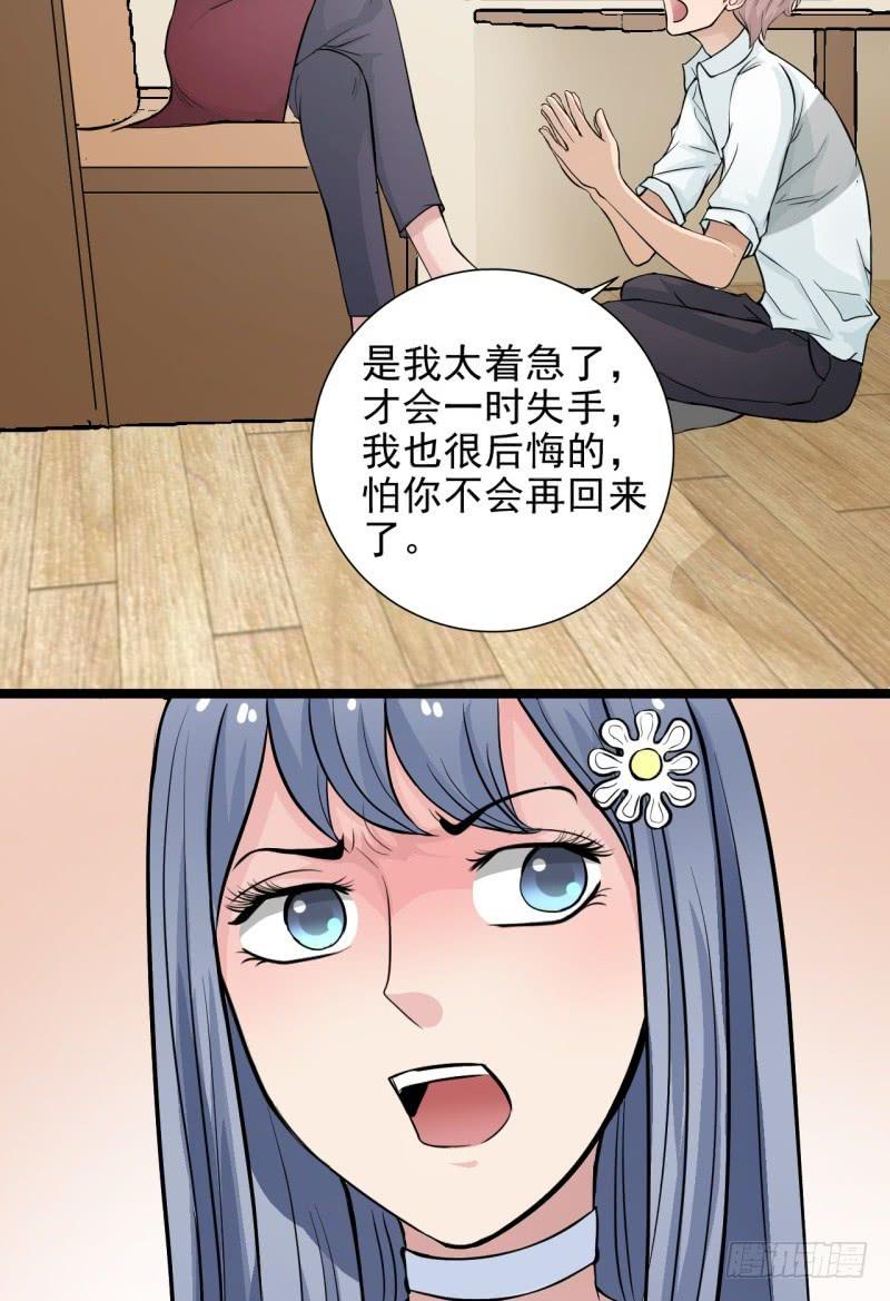 《甜蜜的诅咒》第8话 玫瑰咖啡 第3页