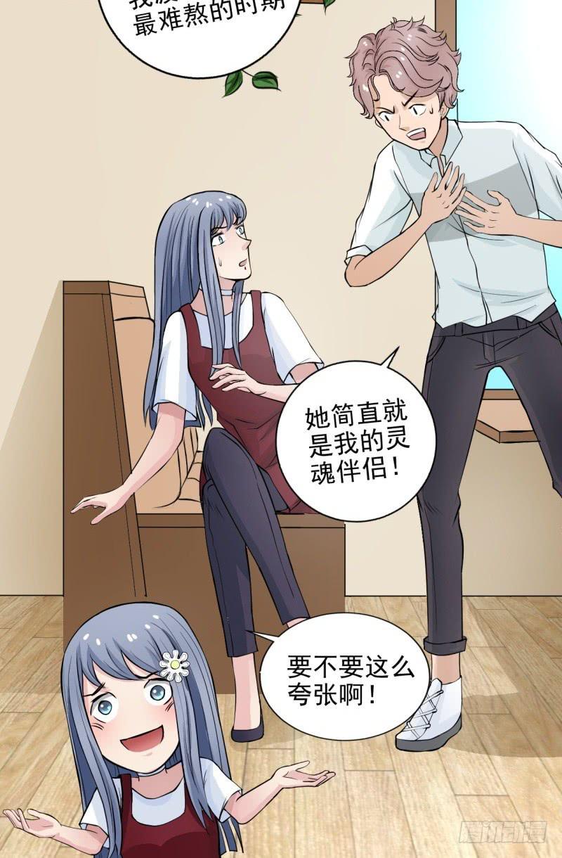 《甜蜜的诅咒》第8话 玫瑰咖啡 第8页