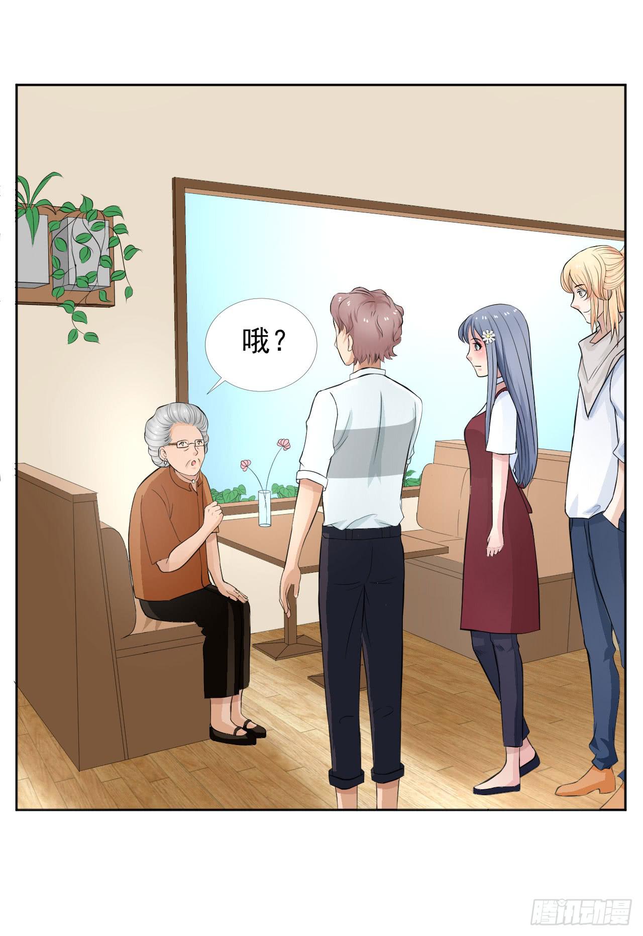 《甜蜜的诅咒》记忆中的焦糖玛奇朵 第11页
