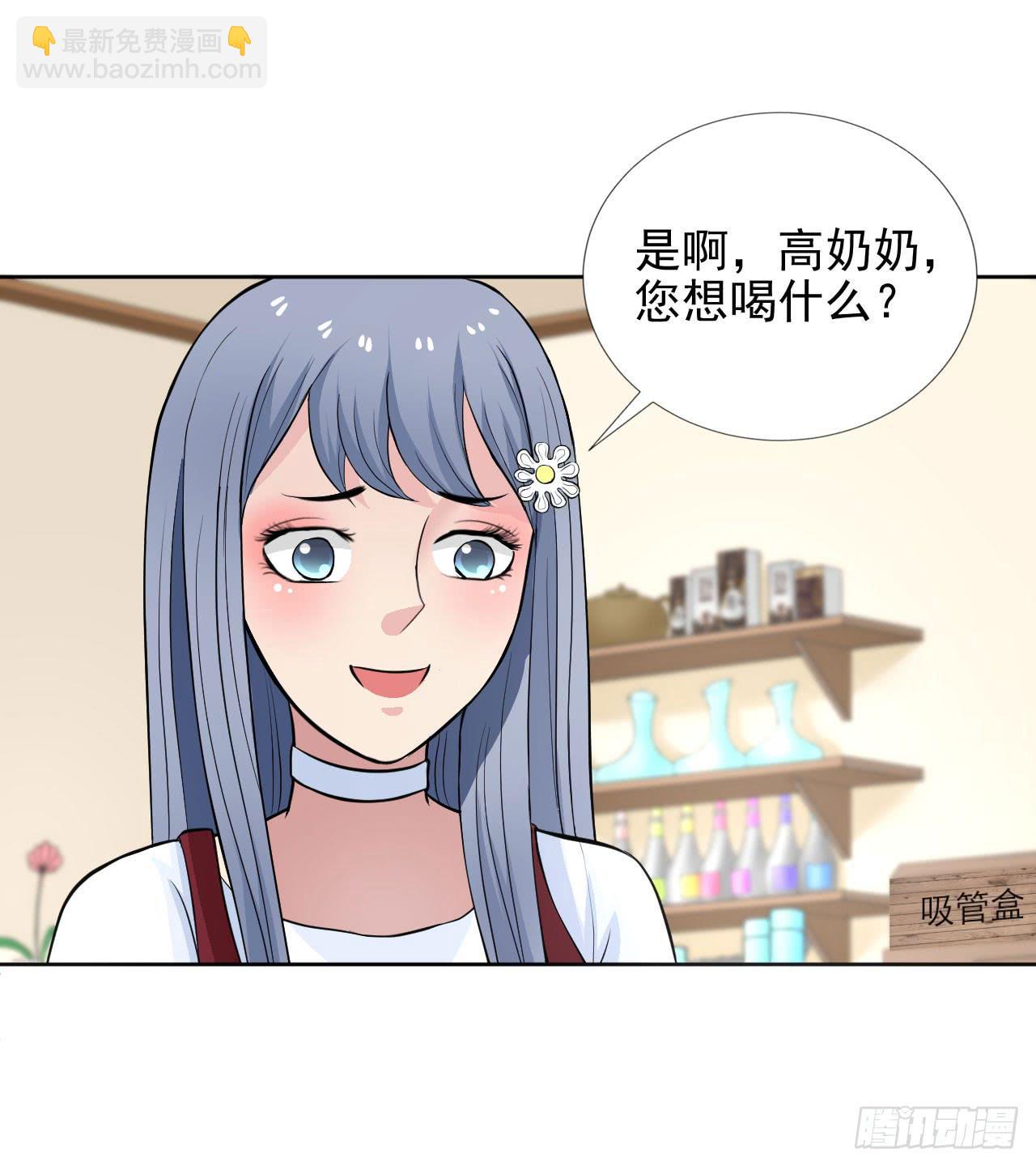 《甜蜜的诅咒》记忆中的焦糖玛奇朵 第12页