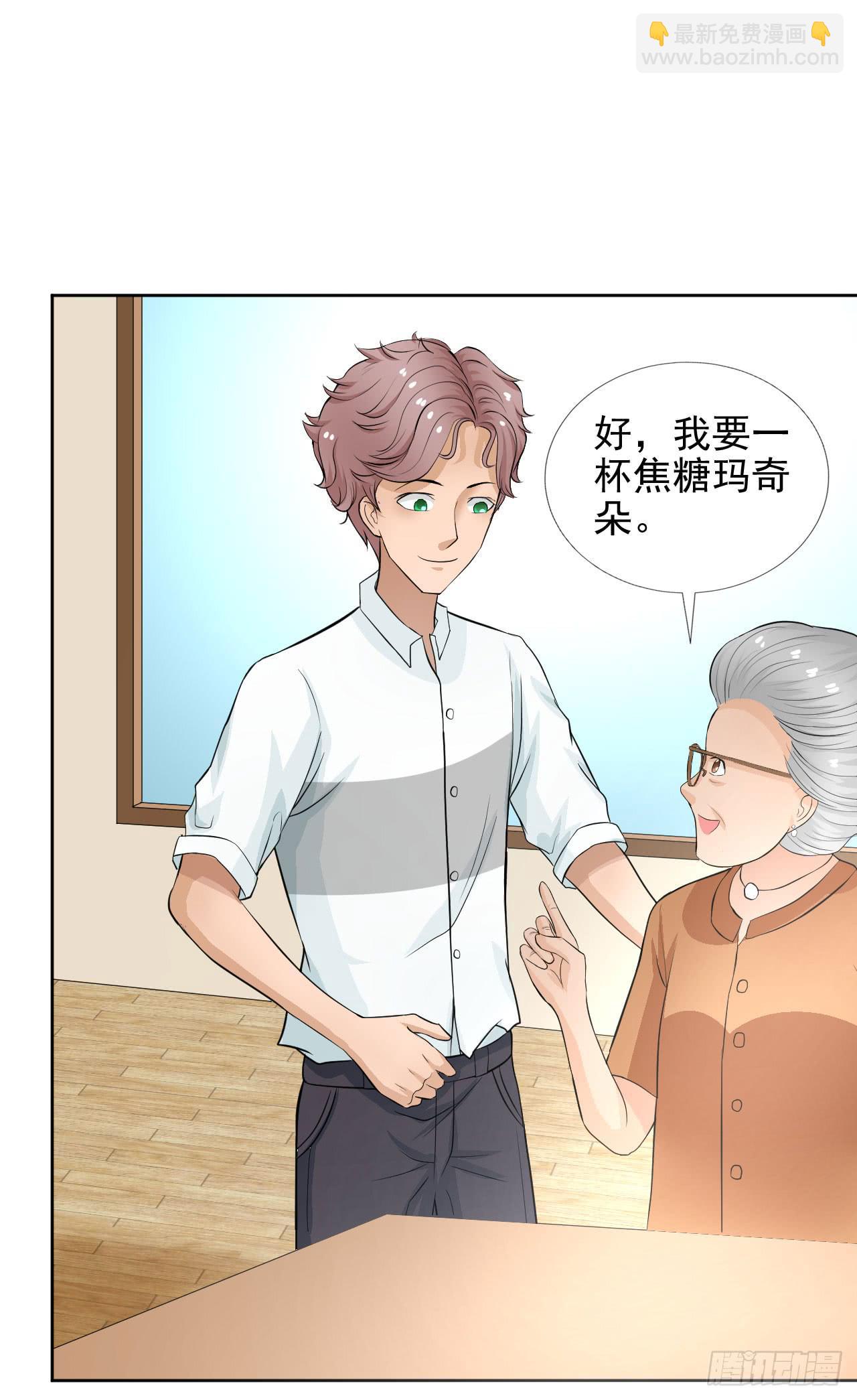 《甜蜜的诅咒》记忆中的焦糖玛奇朵 第13页