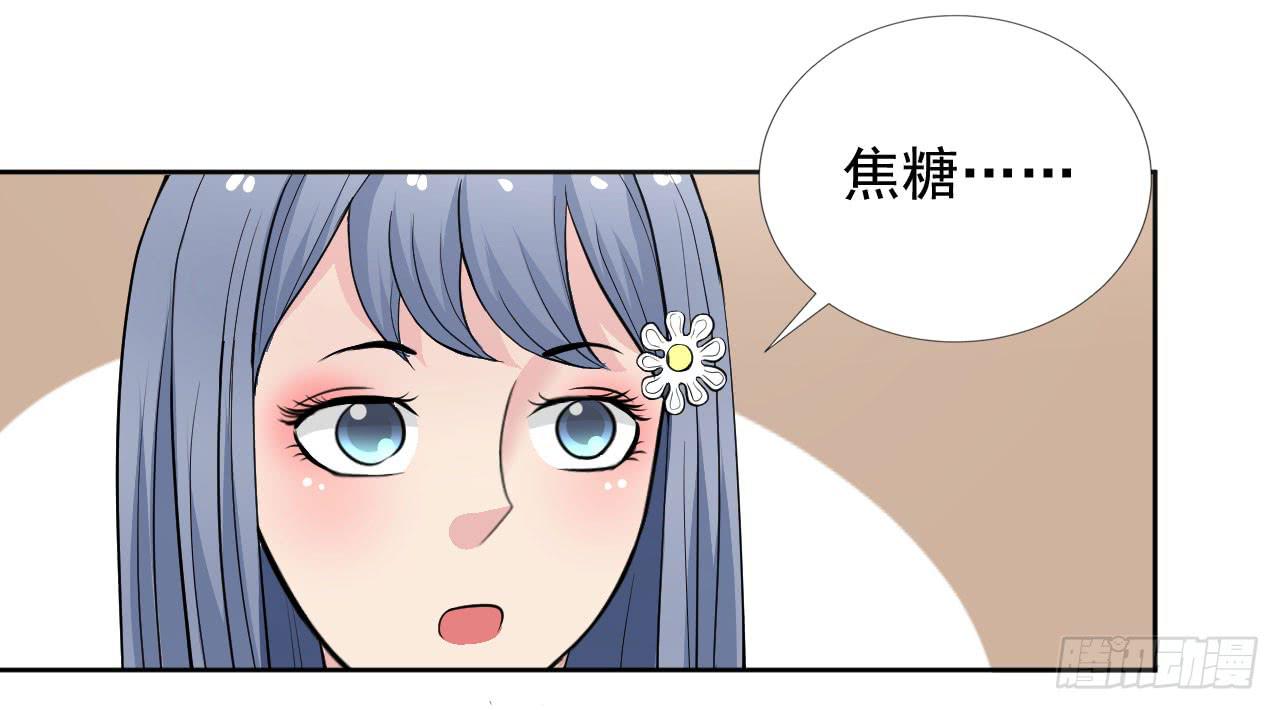 《甜蜜的诅咒》记忆中的焦糖玛奇朵 第14页