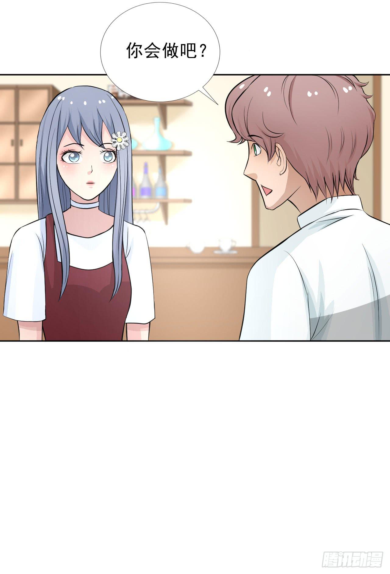 《甜蜜的诅咒》记忆中的焦糖玛奇朵 第15页