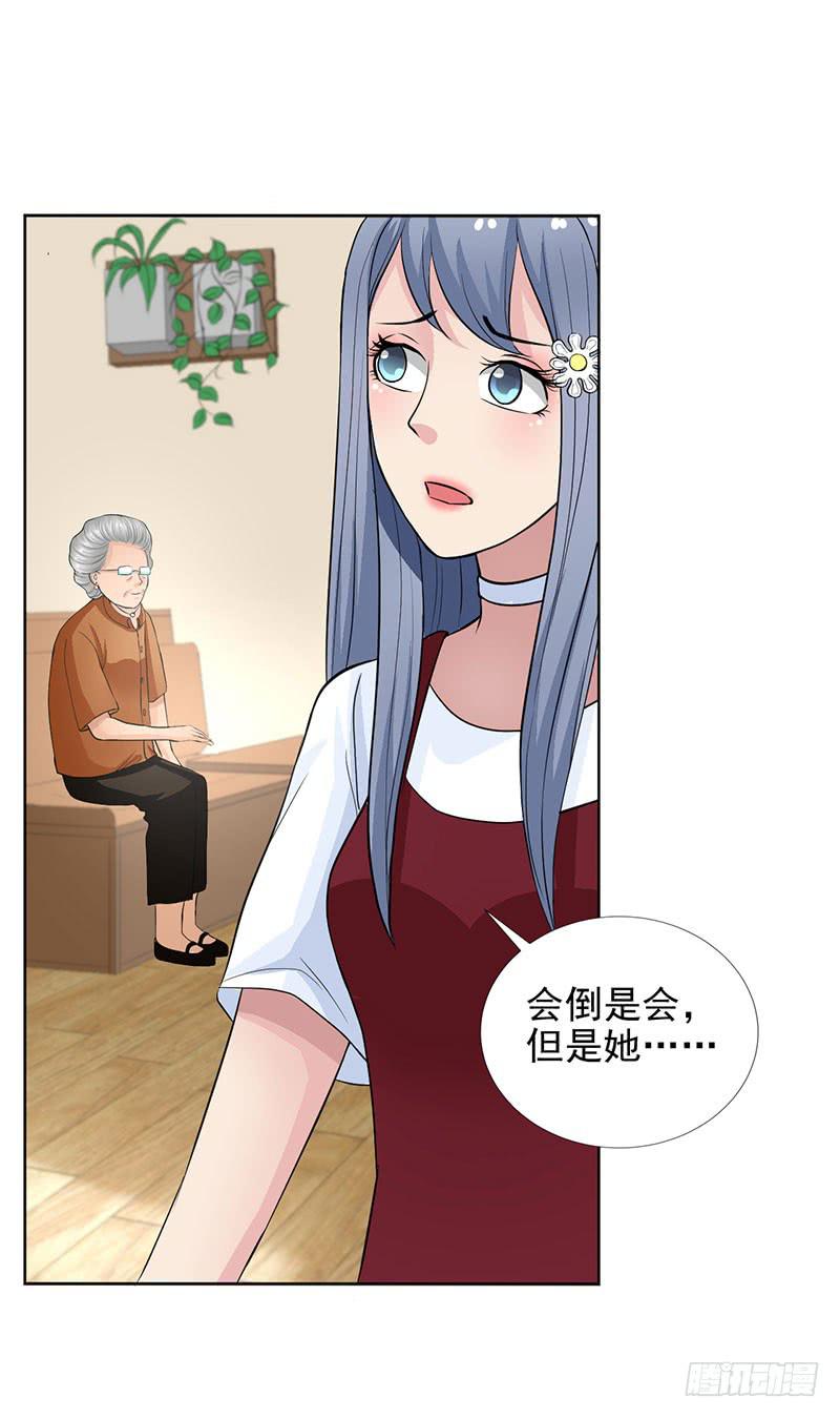 《甜蜜的诅咒》记忆中的焦糖玛奇朵 第16页