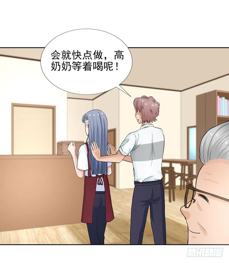 《甜蜜的诅咒》记忆中的焦糖玛奇朵 第17页