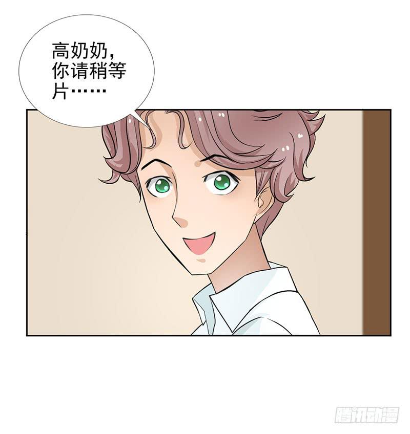 《甜蜜的诅咒》记忆中的焦糖玛奇朵 第18页