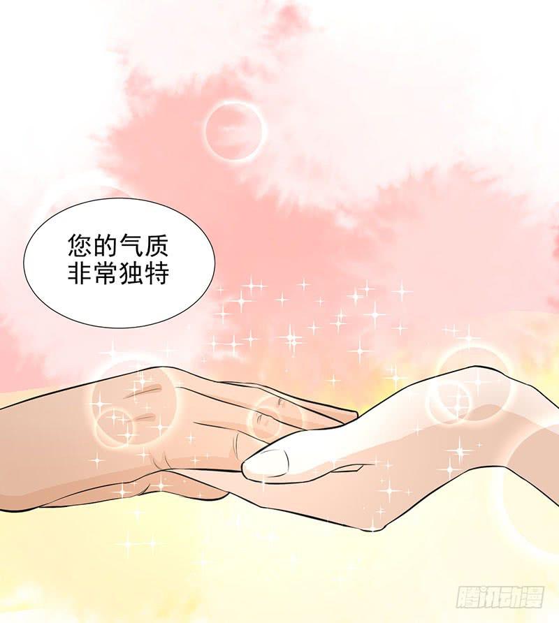 《甜蜜的诅咒》记忆中的焦糖玛奇朵 第20页