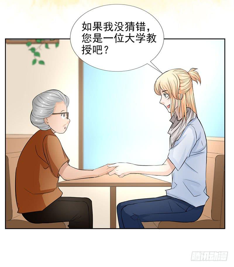 《甜蜜的诅咒》记忆中的焦糖玛奇朵 第21页