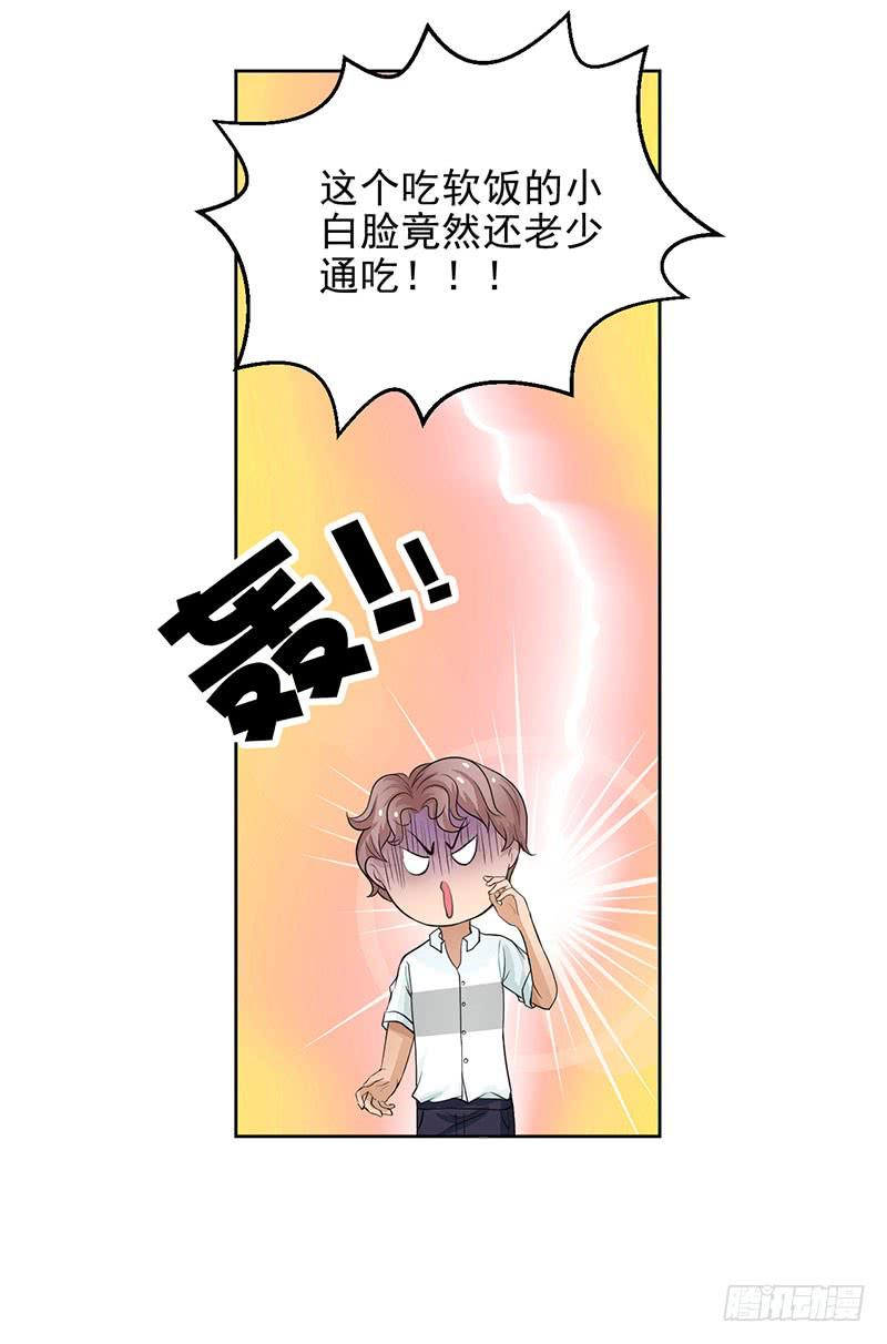 《甜蜜的诅咒》记忆中的焦糖玛奇朵 第22页