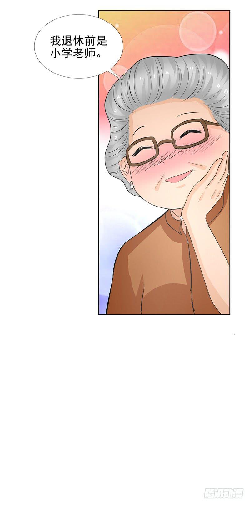 《甜蜜的诅咒》记忆中的焦糖玛奇朵 第24页