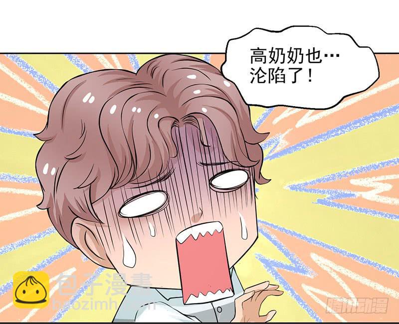 《甜蜜的诅咒》记忆中的焦糖玛奇朵 第25页