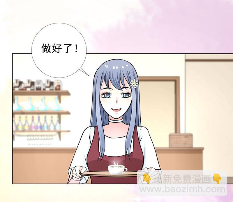 《甜蜜的诅咒》记忆中的焦糖玛奇朵 第27页