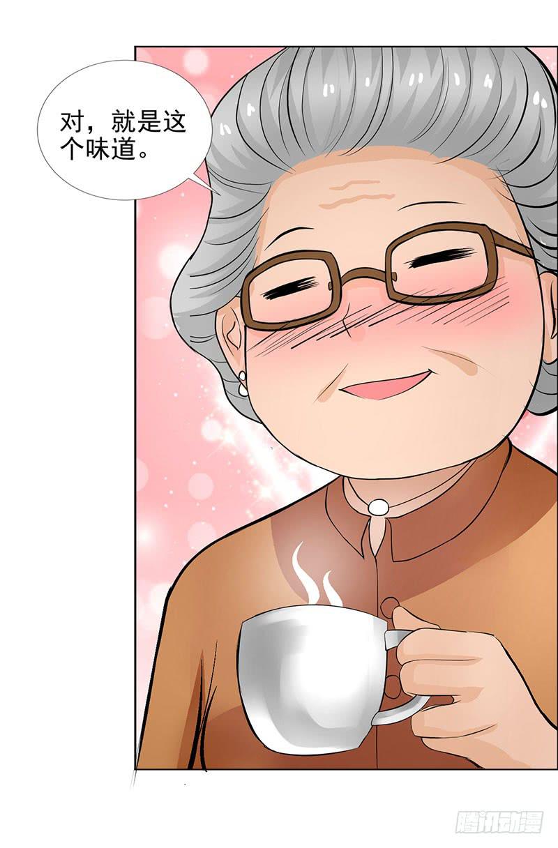 《甜蜜的诅咒》记忆中的焦糖玛奇朵 第31页